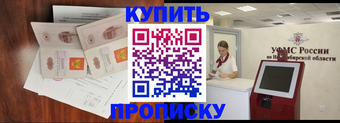 временная регистрация поиск в Райчихинске