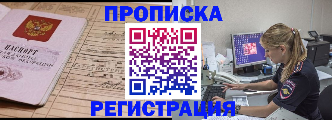 регистрация для школы в Райчихинске