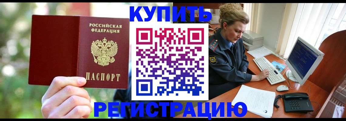 регистрация для дет. сада в Райчихинске