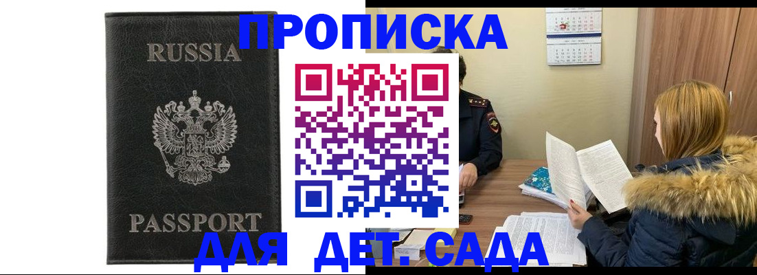 временная регистрация недорого в Райчихинске