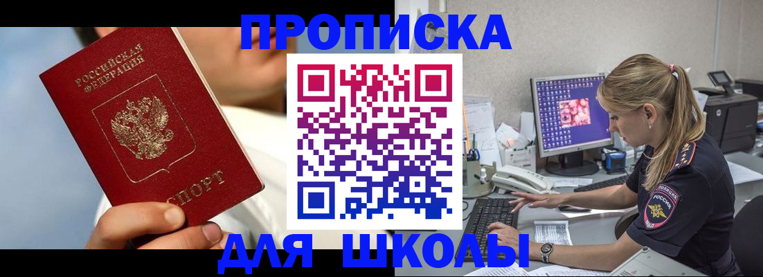 прописка для кредита в Райчихинске
