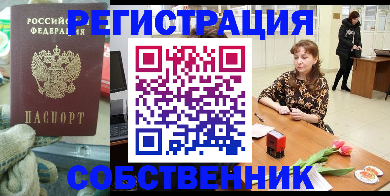 временная регистрация в Райчихинске