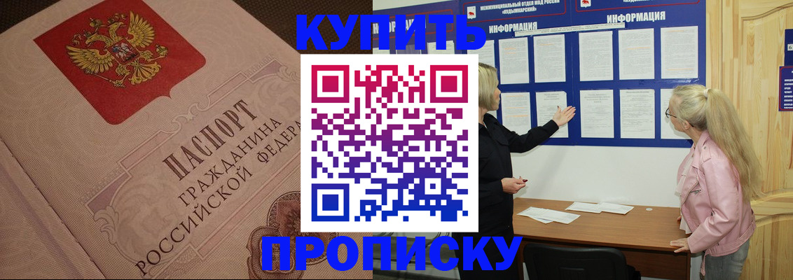 регистрация для дет. сада в Райчихинске